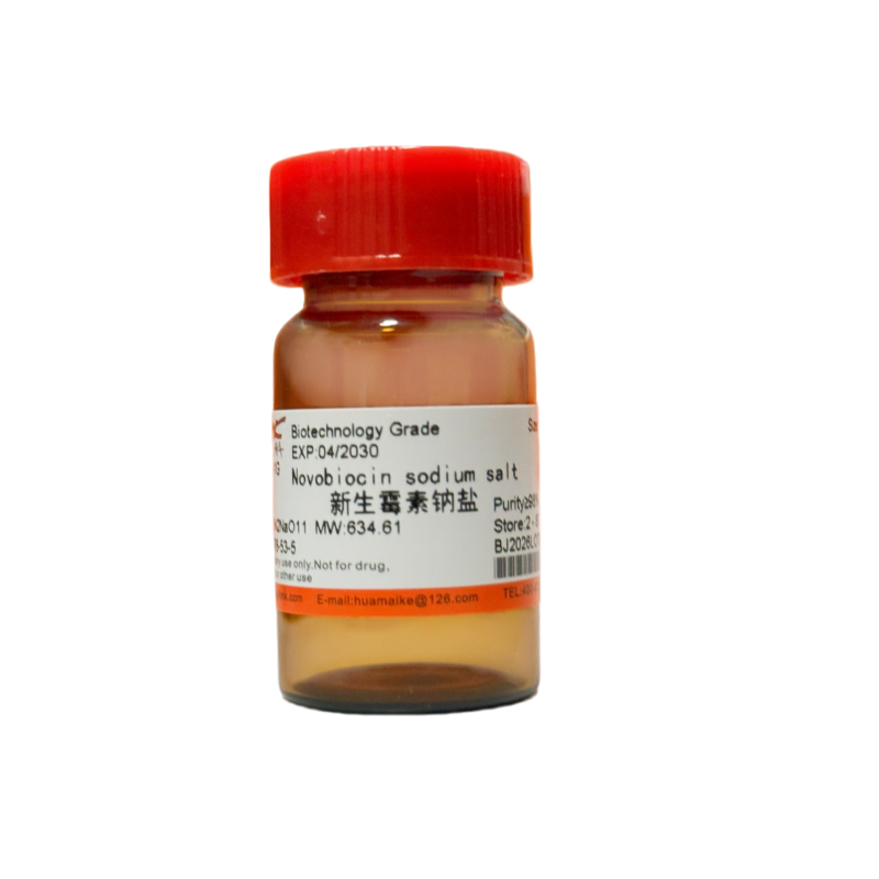 新生霉素钠盐（98%，生物技术级）